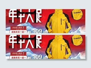 年中大促图片