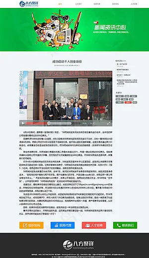 创业网页图片