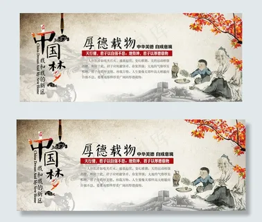 中华美德展板