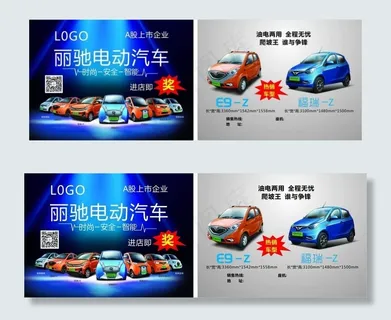 DM 电动汽车 蓝色绚丽 背...