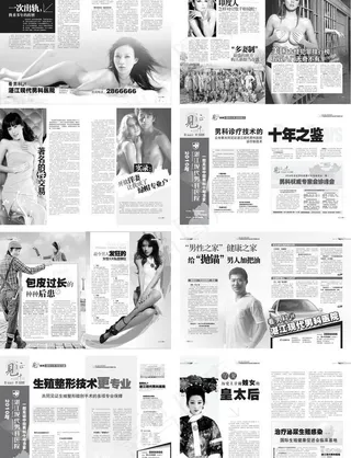 男科医疗杂志图片