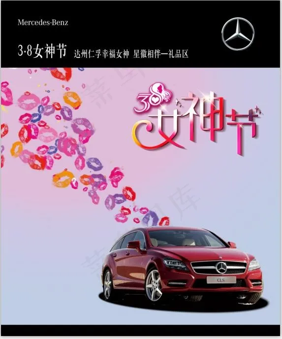 三八女神妇女节(5669X6803(DPI:72))psd模版下载
