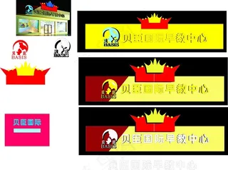 早教中心门店装饰设计