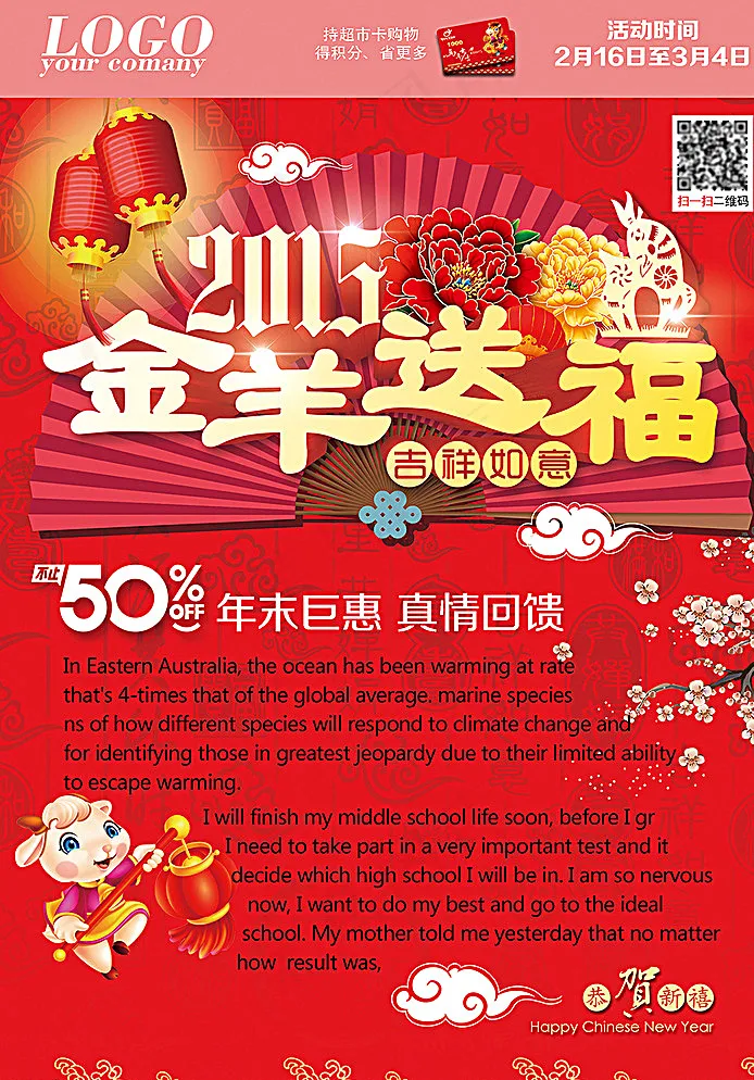 新年海报图片(2480X3508(DPI:300))psd模版下载