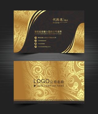金色商务名片