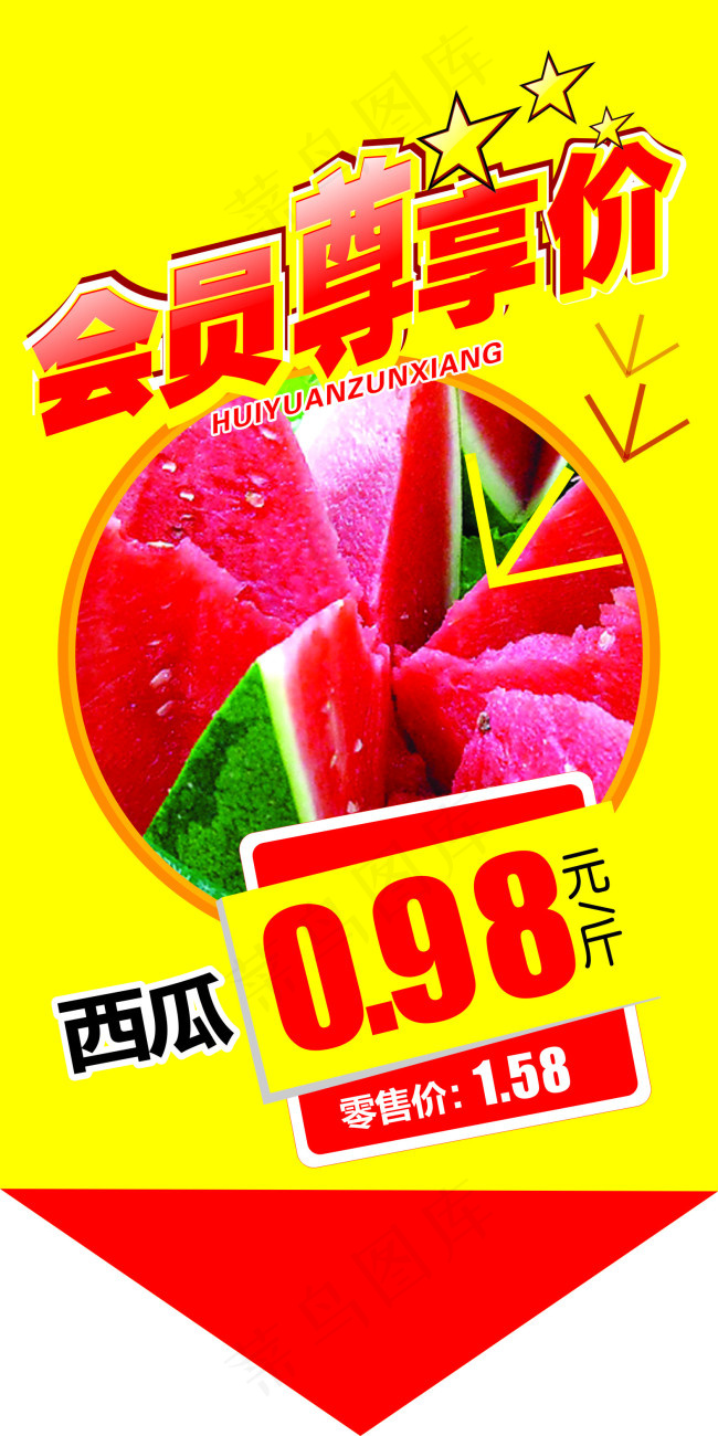 会员尊享cdr矢量模版下载