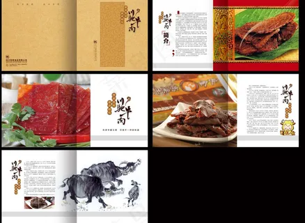美食画册设计