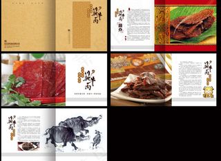 美食画册设计
