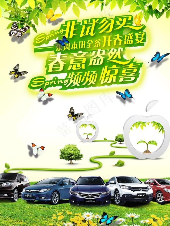 汽车海报图片(2480X3508(DPI:300))psd模版下载