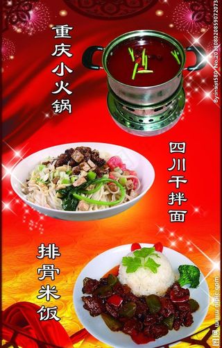 菜品海报图片