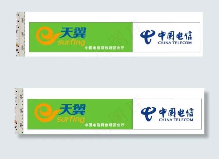 中国电信 天翼 招牌cdr矢量模版下载