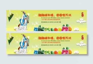 端午节粽有礼海报淘宝