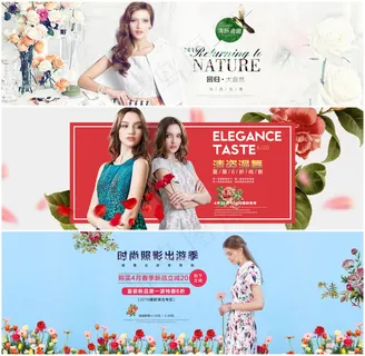 淘宝天猫夏季女装全屏促销海报