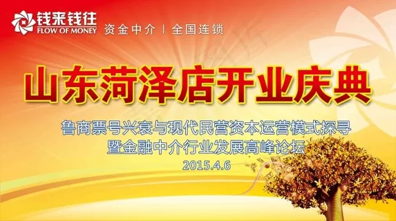 钱来钱往 钱来钱往