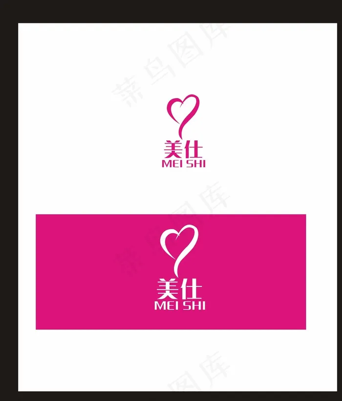 女性用品LOGO设计图片cdr矢量模版下载