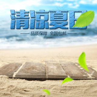 淘宝天猫京东商品主图直通车推广图模...