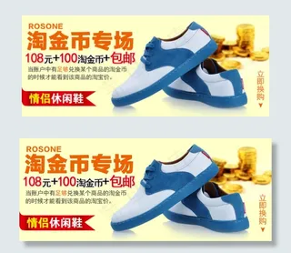 淘宝淘金币促销海报