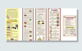 减肥展板矢量素材图片