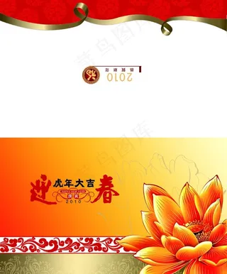 2010年贺卡图片