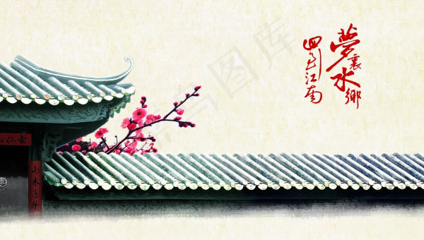 梦回水乡蜀江南海报素材