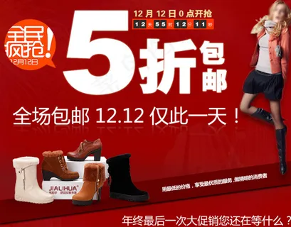 女鞋促销海报设计