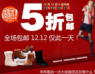 女鞋促销海报设计