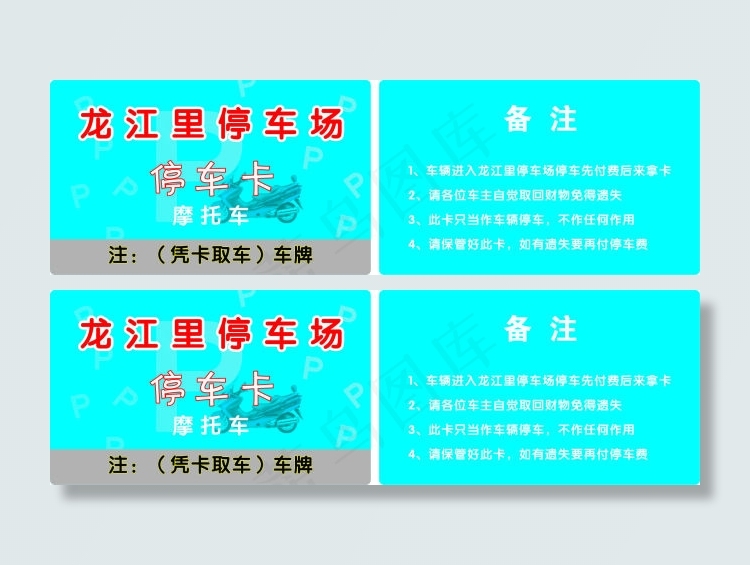 龙江里停车场cdr矢量模版下载