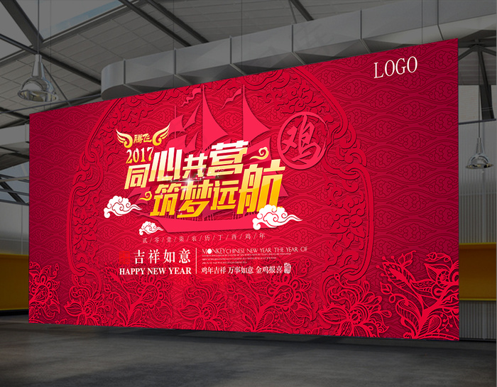 2017鸡年企业公司年会背景psd(7085X3543(DPI:300))psd模版下载