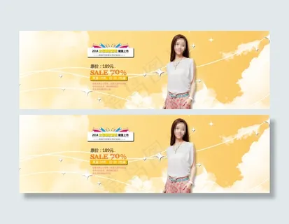 淘宝女装促销海报 海报模版