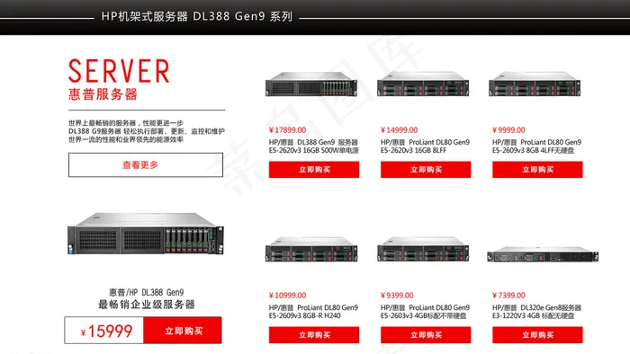 淘宝店铺首页宝贝展示模板图片psd模版下载