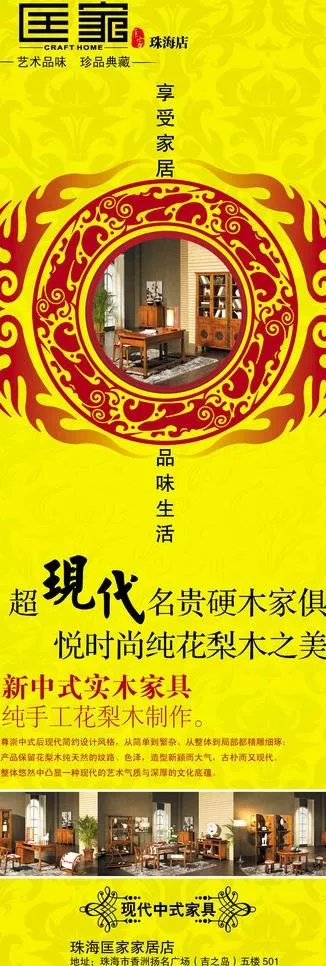 家居x展架图片(2362X6299(DPI:100))psd模版下载