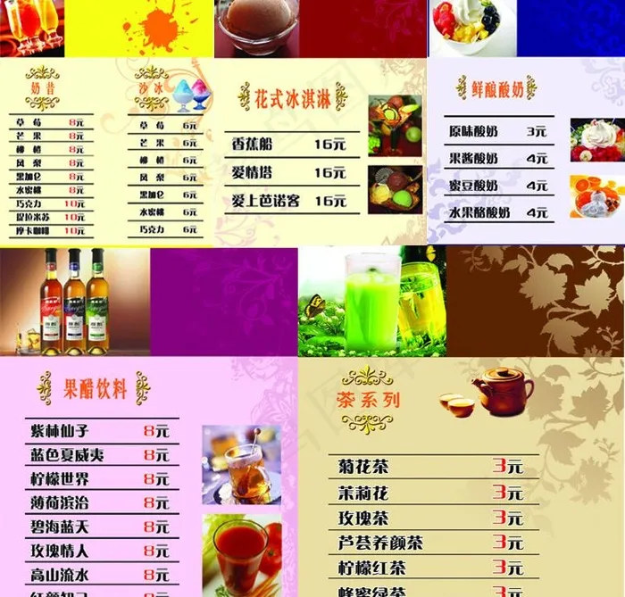 奶茶店 价格单 水吧价格表图片(1496X1890(DPI:100))psd模版下载