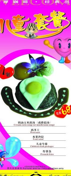 两岸咖啡图片cdr矢量模版下载