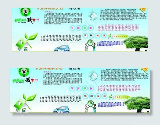 节能减排我先行图片