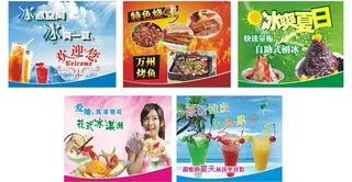 冷饮烧烤高清喷绘图图片