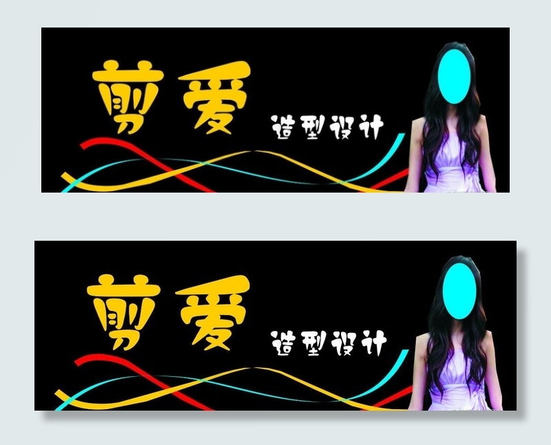 剪爱理发店图片