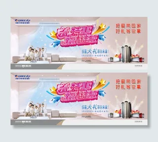 五一劳动节产品促销海报