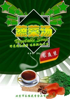 蔬菜汤包装设计 蔬菜汤包装设计
