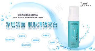 化妆品宣传海报