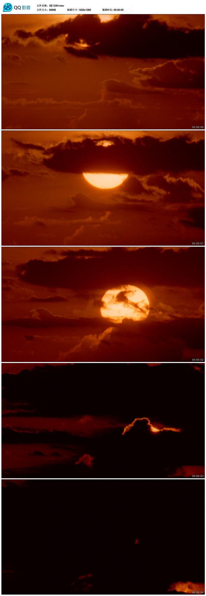 太阳落日视频实拍