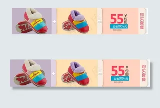 宝贝关联页套餐图鞋类图片