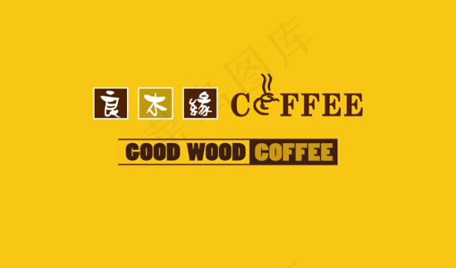良木缘咖啡高清矢量LOGOcdr矢量模版下载