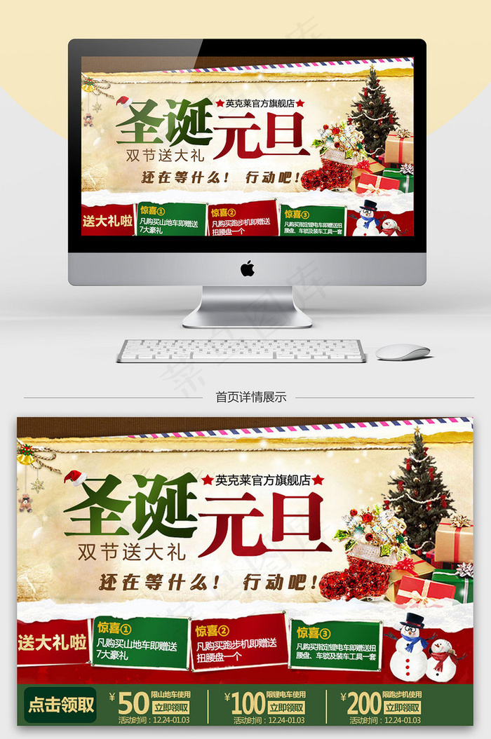 海报psd模版下载