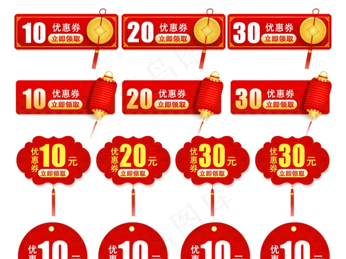 年货节优惠券psd分层素材psd模版下载