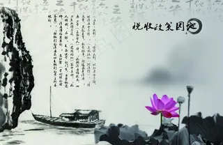 中国风封面荷花图片