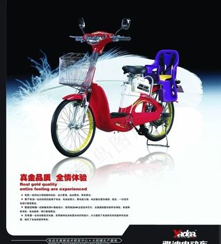 雅迪电动车图片