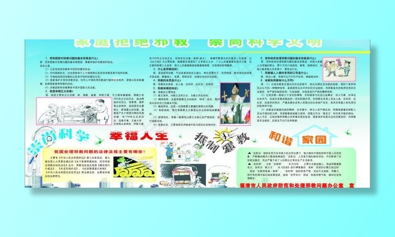 反对*图片cdr矢量模版下载