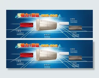 格力空调海报