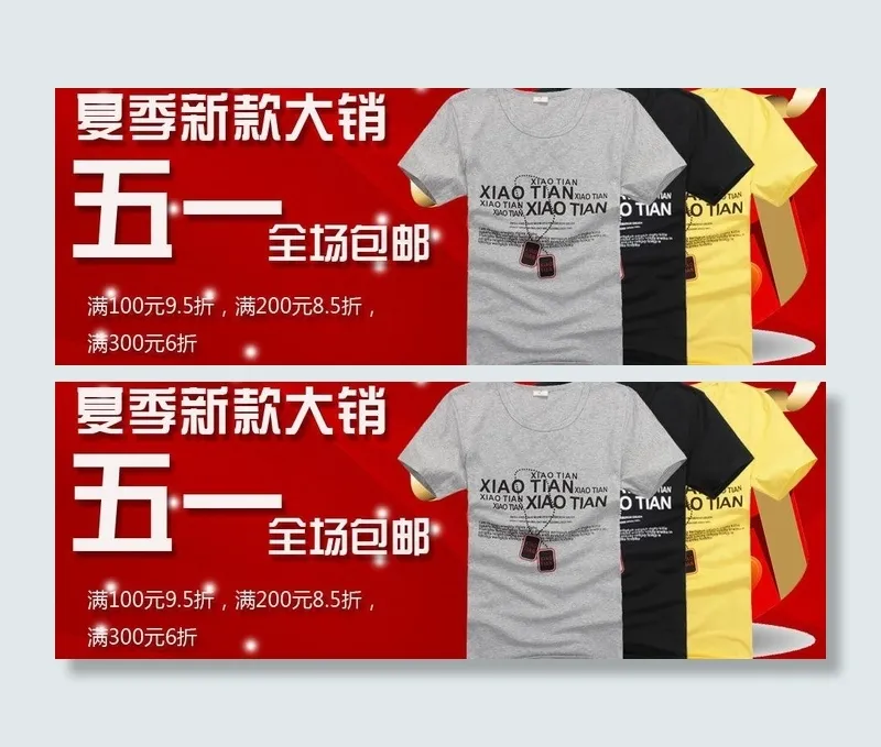 时尚短袖圆领t恤图片psd模版下载