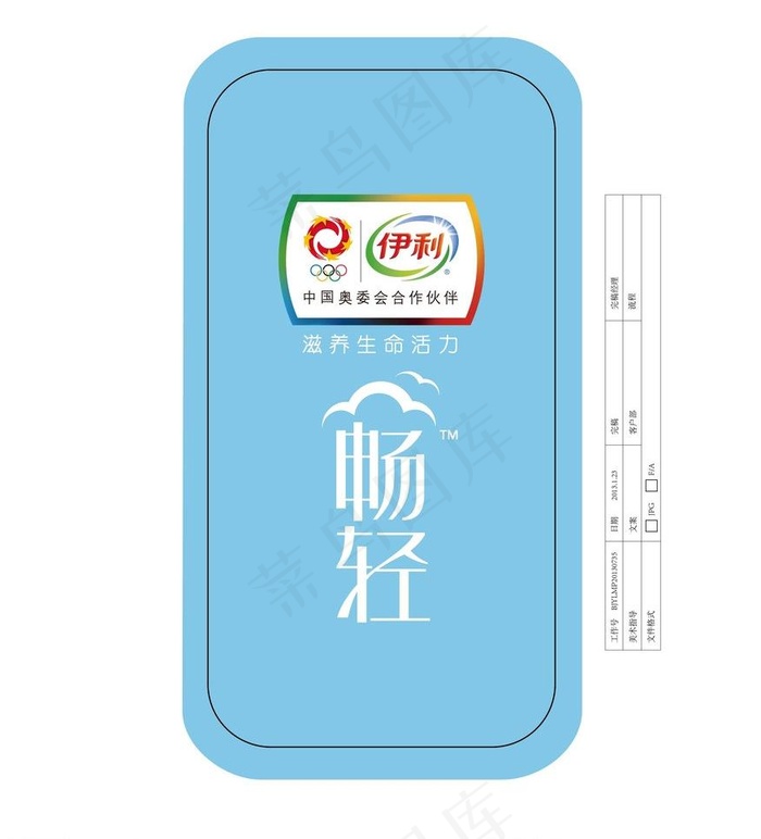 2014年伊利形象图片